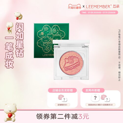 荔萌单色眼影持久细腻不晕染钻闪