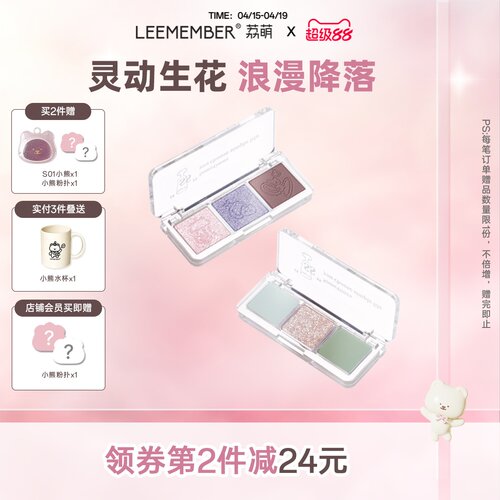 荔萌眼影日常通勤哑光珠光玩妆