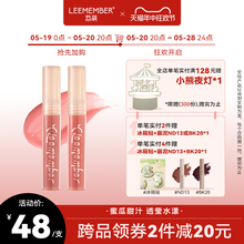 【蜜瓜新色】LEEMEMBER/荔萌巧克力唇蜜水润唇彩不成膜唇釉