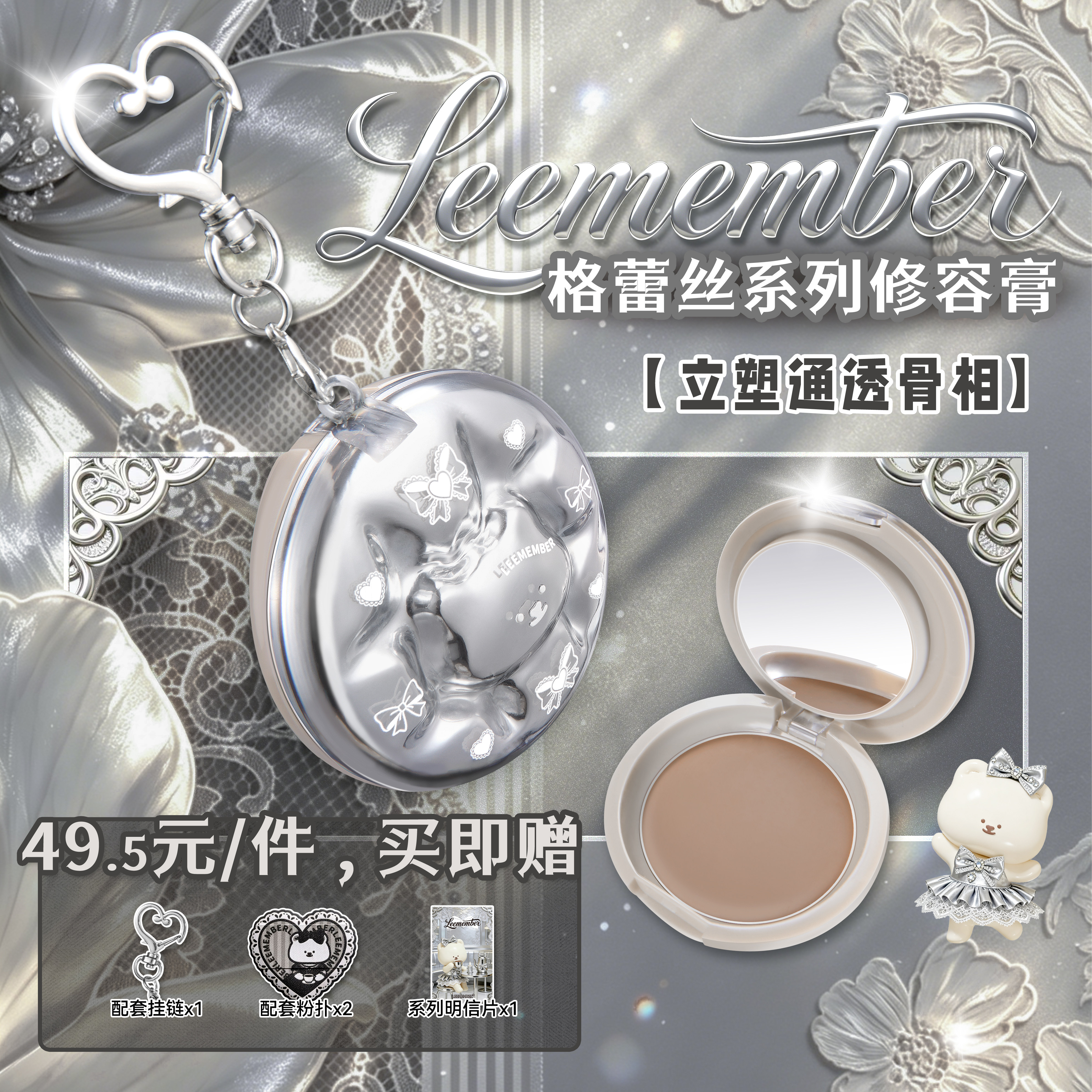 LEEMEMBER荔萌格蕾丝系列修容膏阴影鼻影侧影面部立体