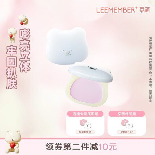 荔萌高光霜面部修饰遮瑕提亮