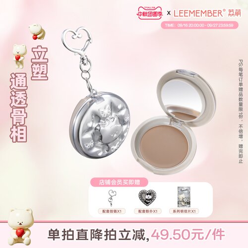 LEEMEMBER荔萌格蕾丝系列修容膏阴影鼻影侧影面部立体