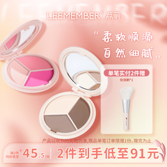 LEEMEMBER/荔萌铜锣烧修容盘膏状盘哑光高光三色脸部修容一体盘