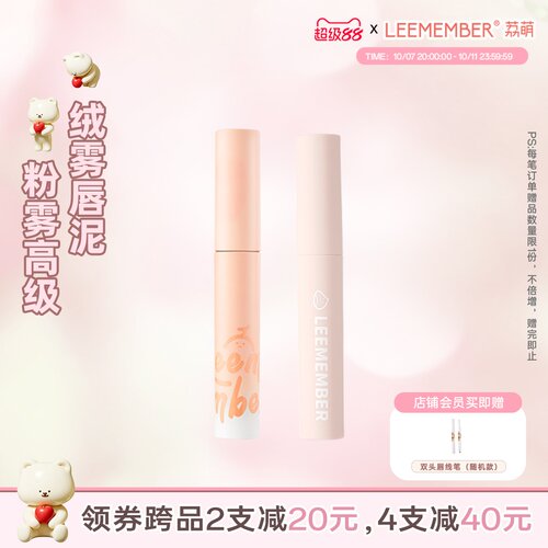 荔萌雾面哑光丝绒唇泥口红显白