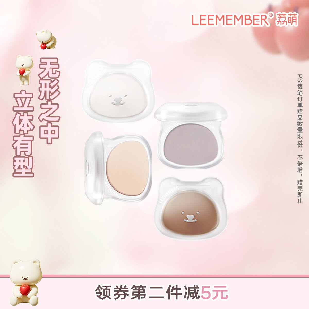 【全新升级】LEEMEMBER荔萌高光修容粉饼哑光脸部修饰阴影立体