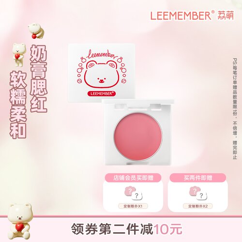 荔萌腮红膏易上色膨胀收缩色提亮