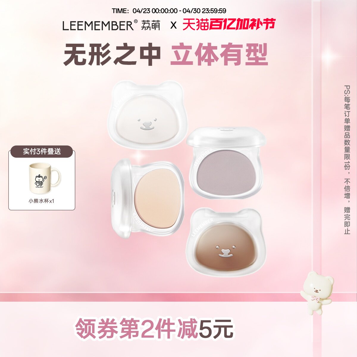 【全新升级】LEEMEMBER荔萌高光修容粉饼哑光脸部修饰阴影立体