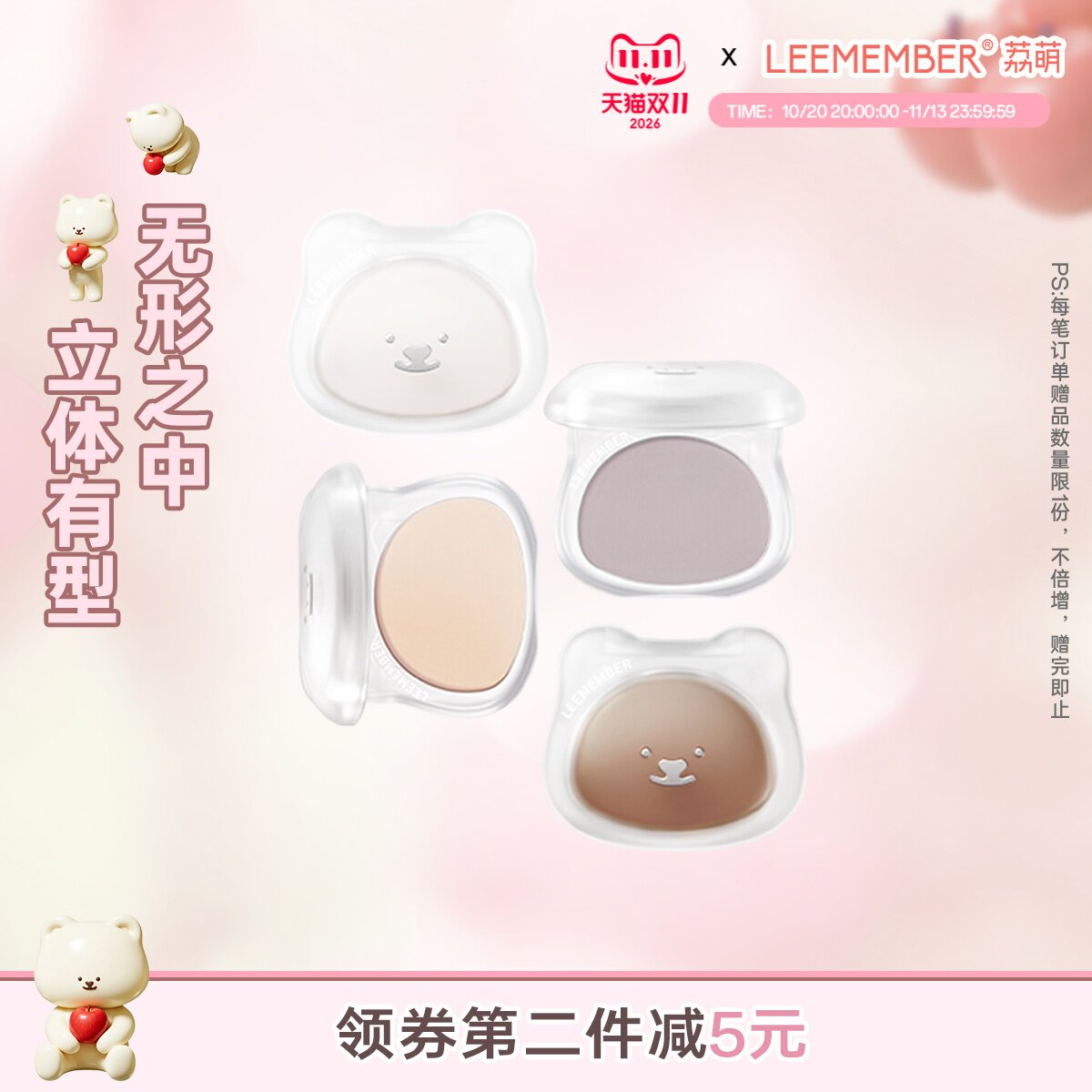 【全新升级】LEEMEMBER荔萌高光修容粉饼哑光脸部修饰阴影立体