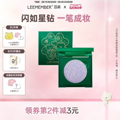 荔萌单色眼影持久细腻不晕染钻闪