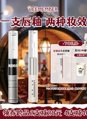 LEEMEMBER荔萌双头唇釉哑光唇泥润泽唇蜜SLP06深唇打底亚裔妆容