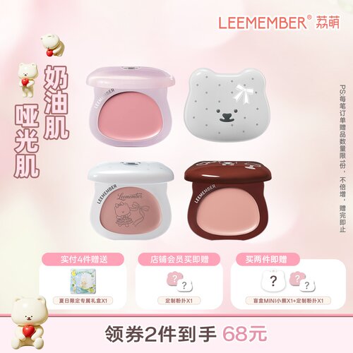 LEEMEMBER荔萌唇颊两用腮红霜哑光修容多用膏口红收缩膨胀氛围色Y