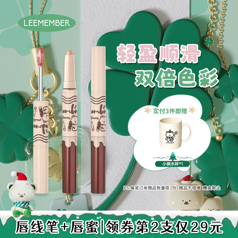 LEEMEMBER/荔萌哔咔棒二合一唇部笔丰唇嘟嘟唇深唇勾勒唇形BB05
