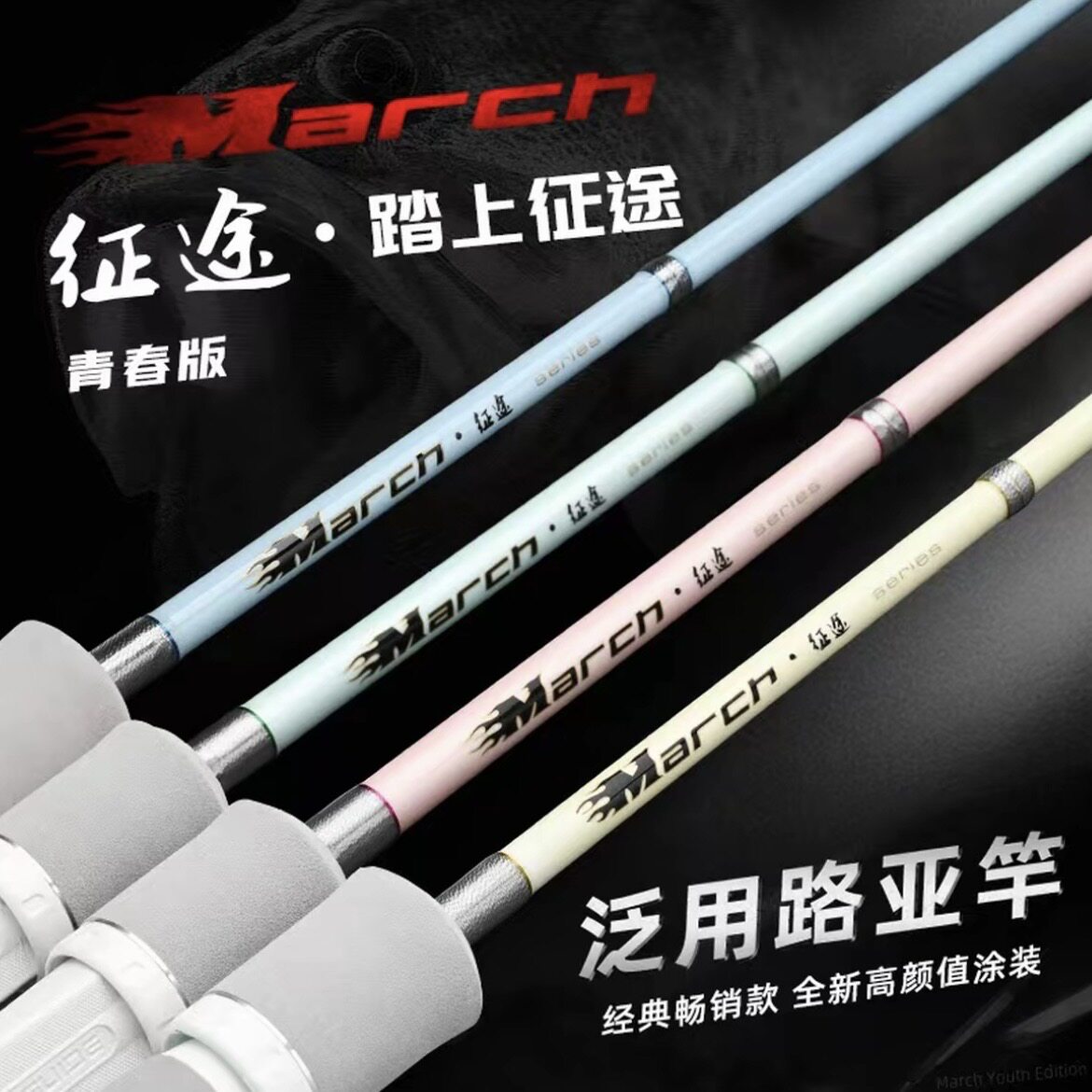 鱼猎人征途青春富士升级版碳素路亚竿翘嘴鲈鱼钓鱼杆泛用路亚竿