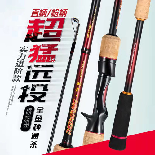 马口鱼猎人淡海水翘嘴竞技直柄竿