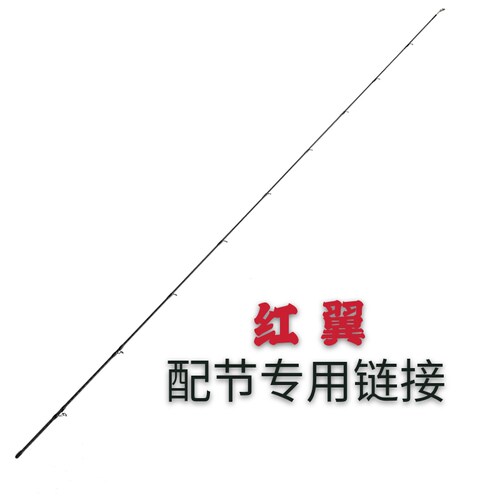 鱼猎人红翼系列直柄路亚竿