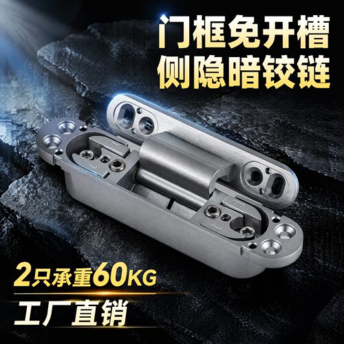 单边免开槽只开门扇，不动门框