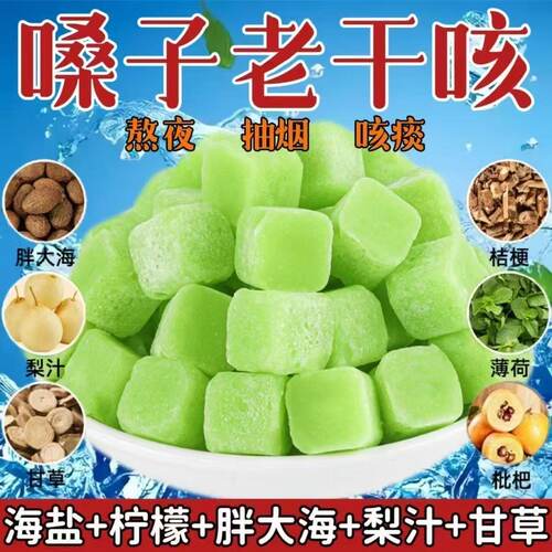 海盐柠檬薄荷雪梨膏糖佛手甘草儿童成人日常办公零食清凉咸甜糖果