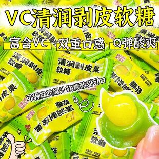 VC清润剥皮果软糖刺梨金桔青柠剥皮软糖橡皮糖果零食 清嗓护喉