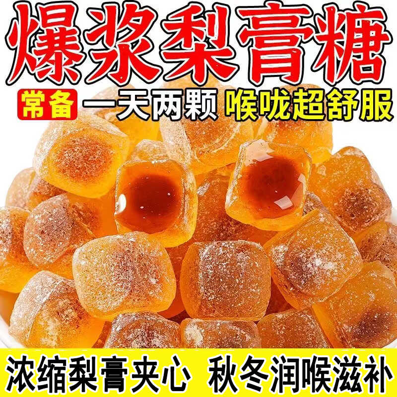 清润秋冬胖大海软糖干咳夹心