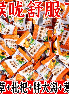 甘草枇杷秋梨膏软糖胖大海薄荷爆浆夹心润喉清凉糖休闲招待小零食