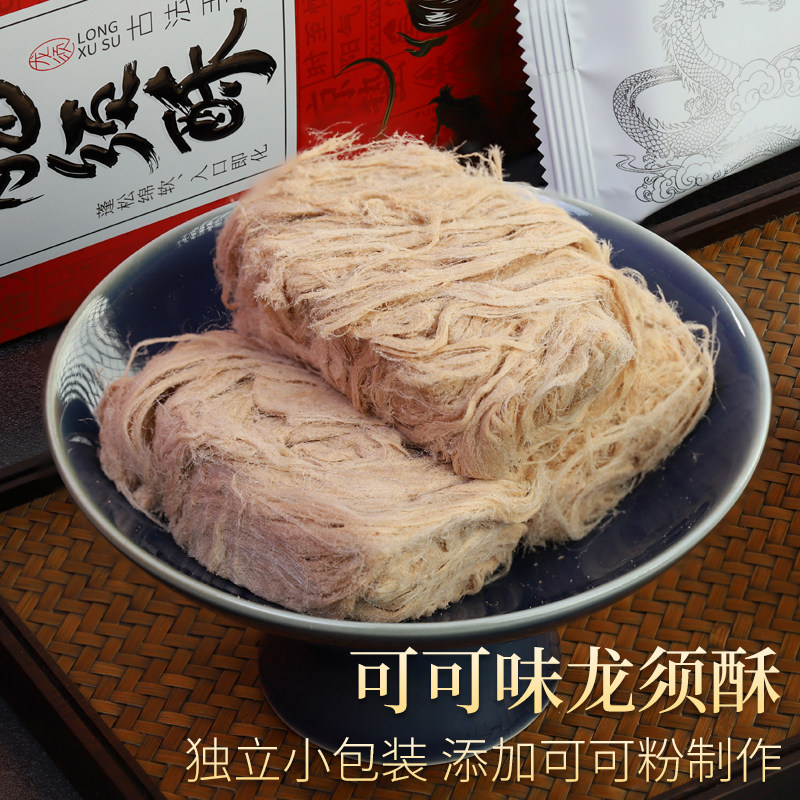 爱福独立包装龙须酥零食手工制作图片