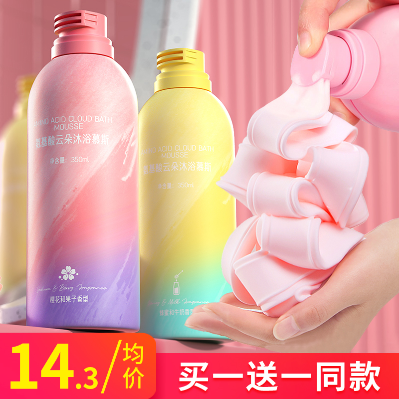 慕斯沐浴露云朵泡沫泡泡氨基酸奶油学生儿童大人男女持久留