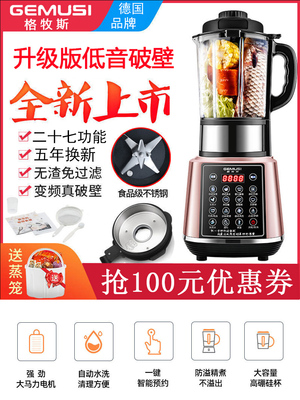 日本德国进口德国破壁机加热家用料理机绞肉多功能全自动豆浆机沙