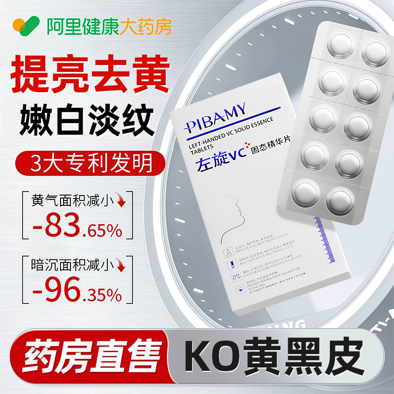 左旋vc软胶囊精华暗沉去黄提亮美改善白肤色非医用官方旗舰店正品