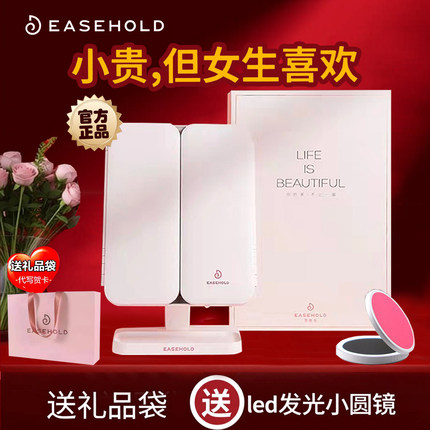 easehold放大便携带led灯化妆镜高颜值折叠梳妆台镜子桌面高级感