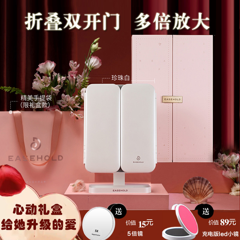 easehold折叠梳妆智能镜子随身便携带led灯精致小型桌面ins化妆镜|msdalam kategori keluarga/Alat Pembersihan peribadi, Peralatan pembersihan penjagaan diri, com/Cermin mudah alih, cermin mudah alih - dari Buy2taobao.com untuk memberikan perkhidmatan ejen Taobao profesional membeli
