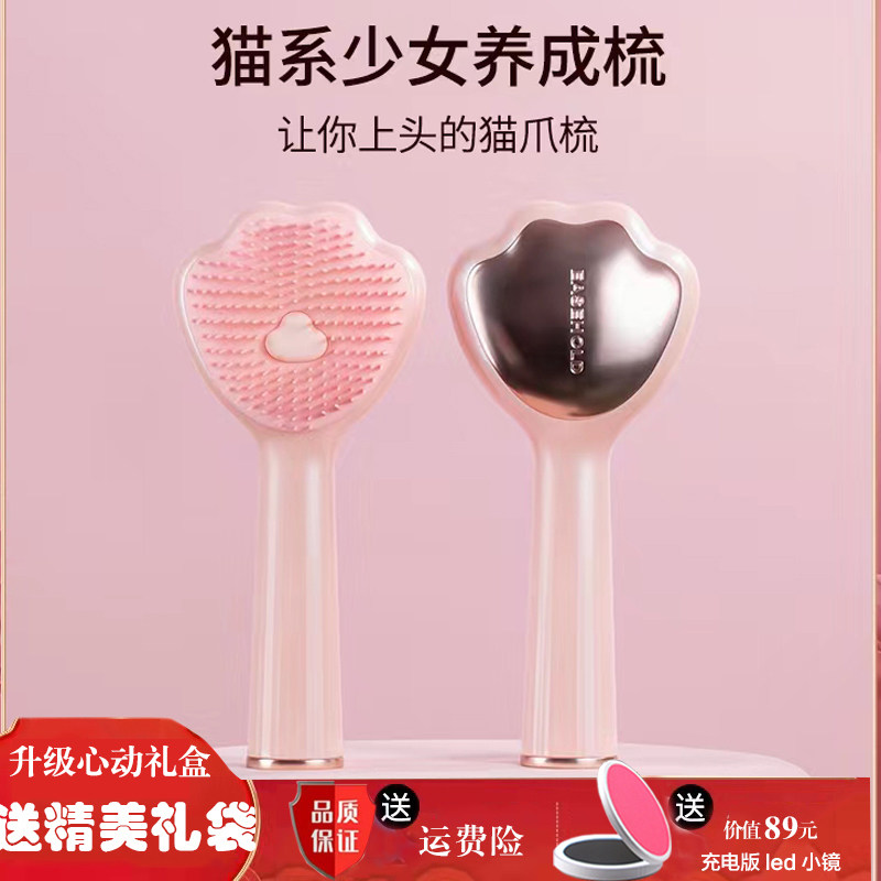 easehold小巧猫爪梳便携梳子可爱女士专用长发家用按摩气囊气垫梳在类目 家庭/个人清洁工具, 个人洗护清洁用具, 梳子/便携用镜, 梳子/化妆梳/按摩梳中 - 来自Buy2taobao.com提供专业的淘宝代购服务