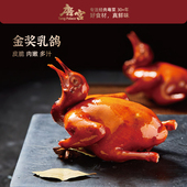 袋装 唐宫脆皮乳鸽加热即食方便菜半成品年货年夜饭 盒装 随机发货