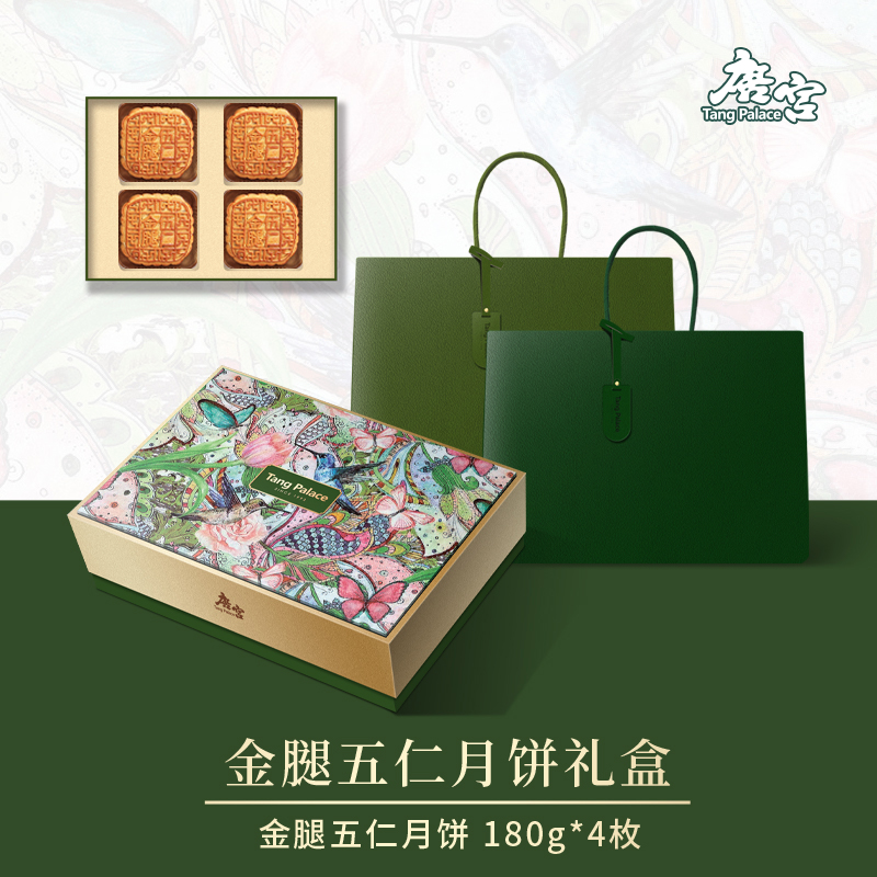 唐宫广式金腿五仁月饼