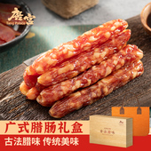 新年礼盒 唐宫 年货 广式 生晒腊肠礼盒 2026 自然生晒腊味礼盒