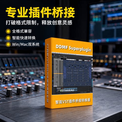 DDMFSSuperPlugins插件桥接转换