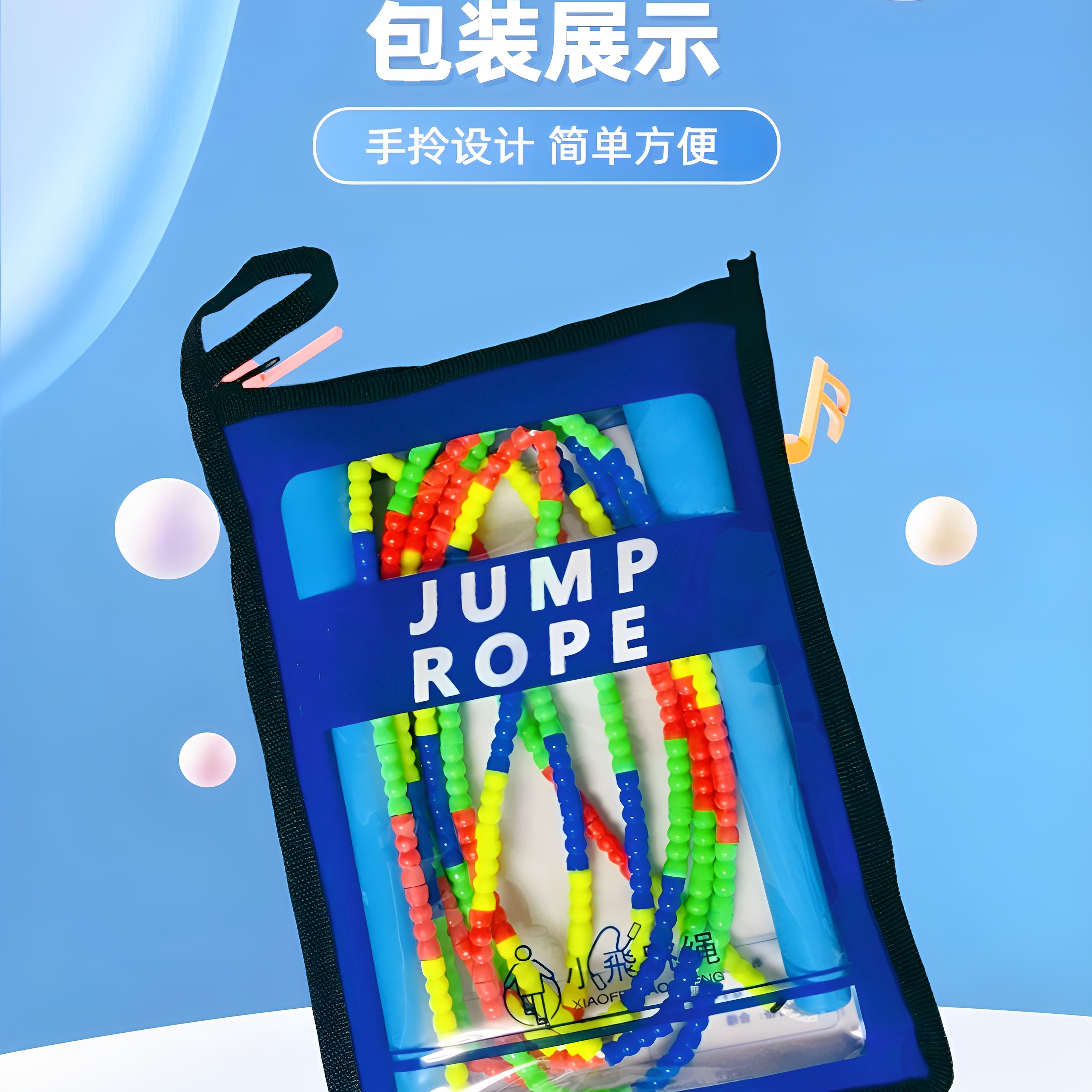 小飞儿童竹节跳绳tpu耐磨好用