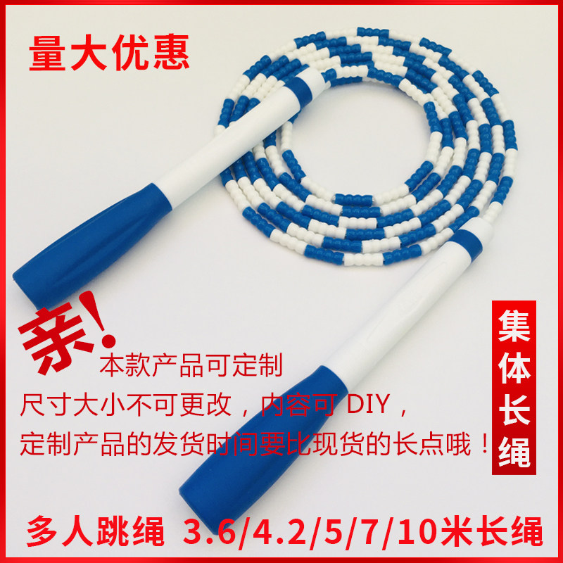 小飞中小学生长绳tpu自由定制