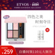 ETVOS矿物持久四色眼影显色持久防水 新色上新