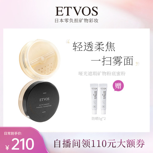 ETVOS日本痘痘肌敏感肌