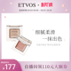 ETVOS光感美肌矿物单色眼影膏滋润顺滑眼部彩妆