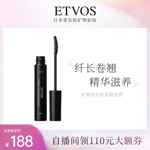 ETVOS日本矿物持久纤长