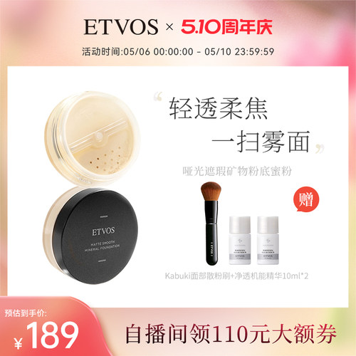 ETVOS日本痘痘肌敏感肌