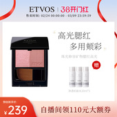 新色上新 ETVOS珠光修容矿物腮红高光一盘两用 自播专享