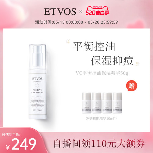 ETVOS控油精华面部神经酰胺保湿