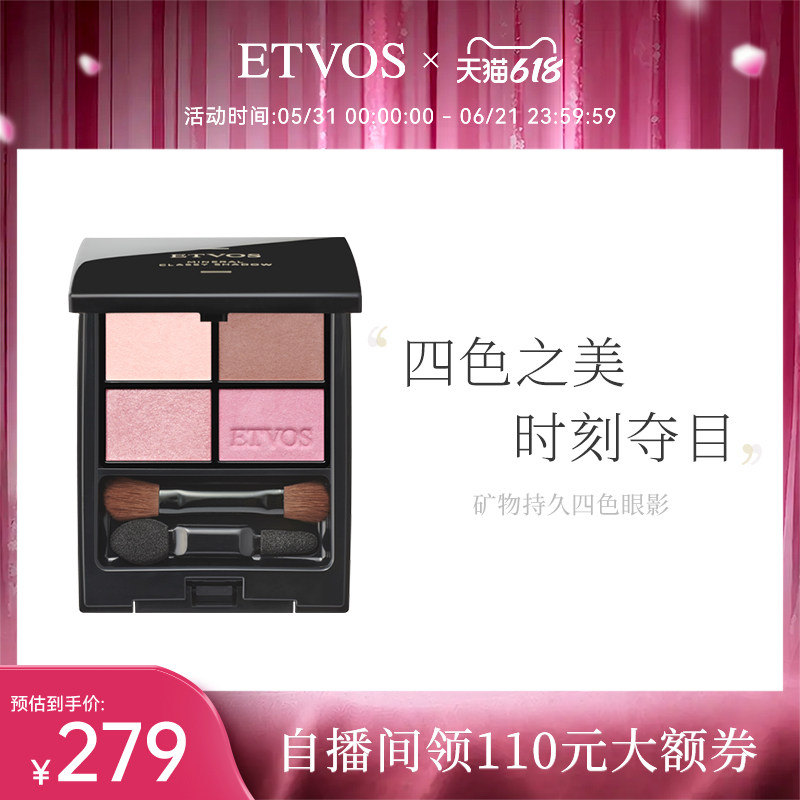 ETVOS【新色上新】矿物持久四色眼影显色持久防水