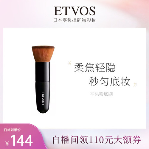 etvoskabuki面部眼部便携散粉刷