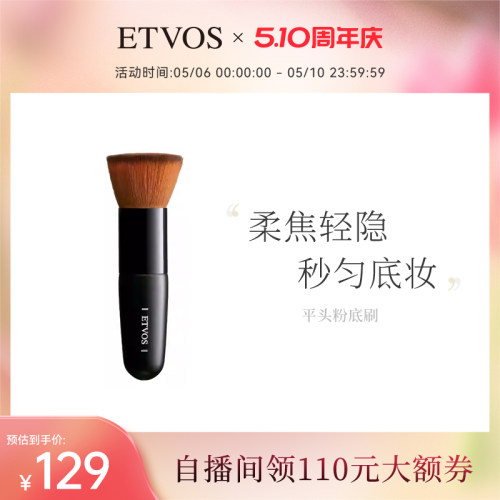 etvoskabuki面部眼部便携散粉刷