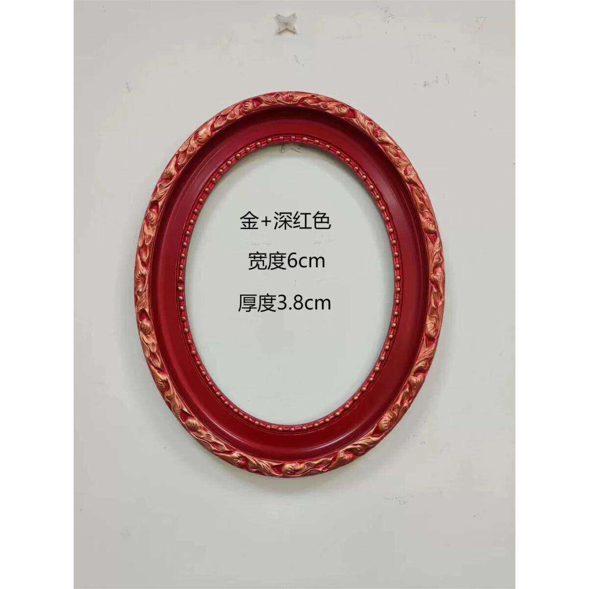 欧式复古风实木画框定制油画框欧式椭圆形装饰镜框金框深红色内框