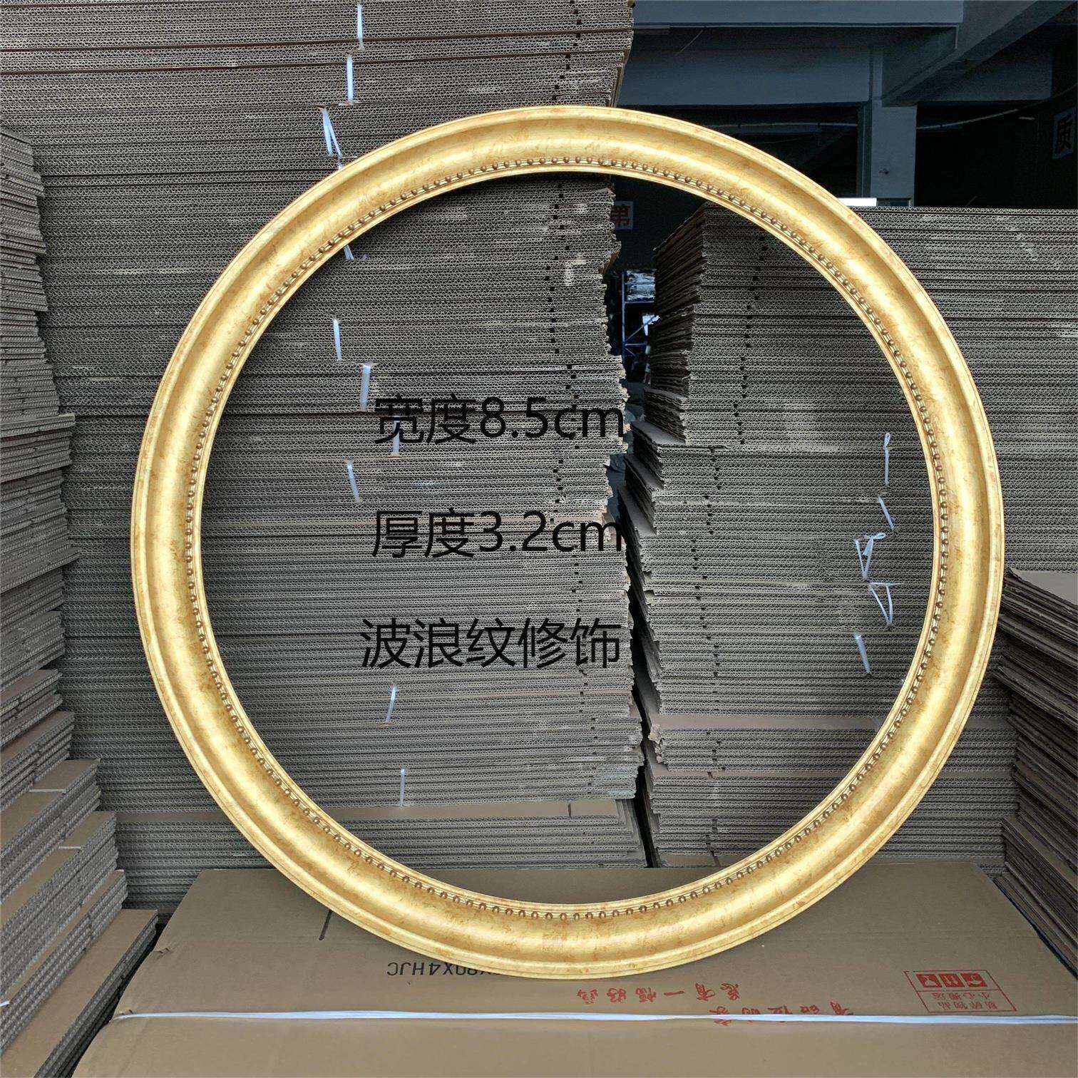 金色波浪装裱油画画框镜框相框圆框欧式复古风装裱实木画框定制