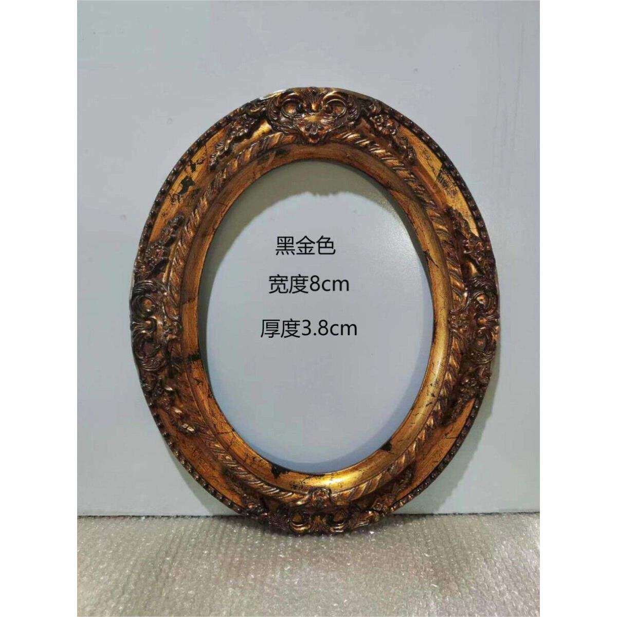 欧式实木油画框空框镜框高档圆形艺术椭圆形装裱画定制古金色相框